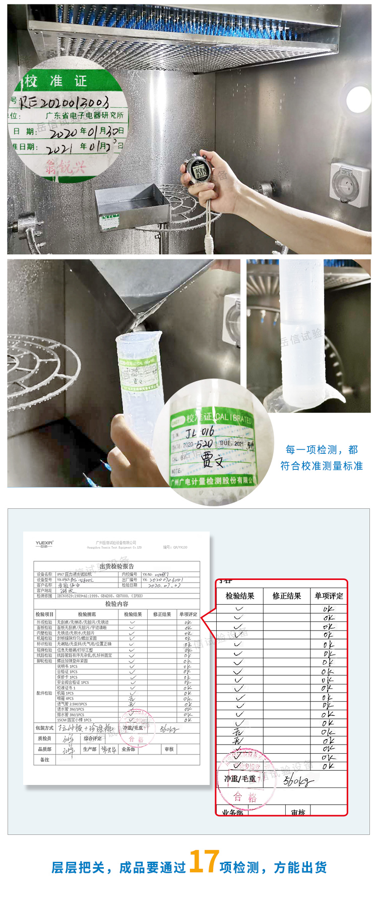 滴水箱沿固定導軌豎直運行，使滴水均勻