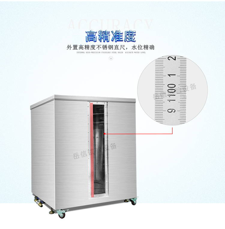 高精準(zhǔn)度