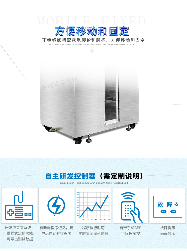 浸水試驗(yàn)箱-960L