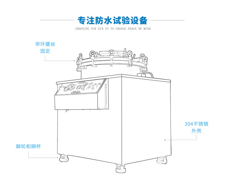 IPX8浸水試驗(yàn)設(shè)備