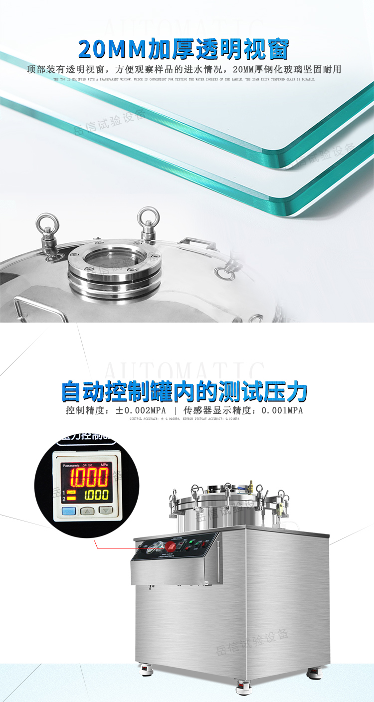 方便觀察樣品的進(jìn)水情況
