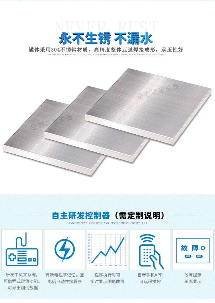 IPX8浸水試驗(yàn)設(shè)備