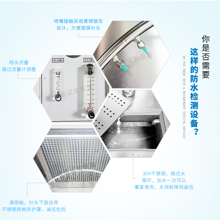 IPX12滴水測試，面積1000×1000mm