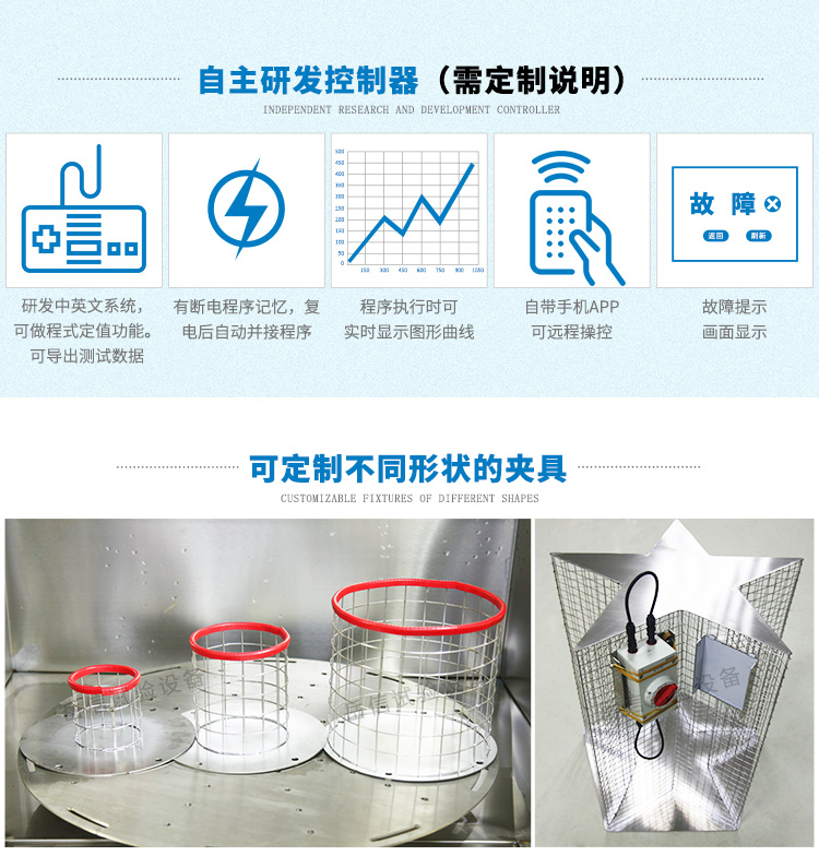 全自動(dòng)式頂噴防水設(shè)備